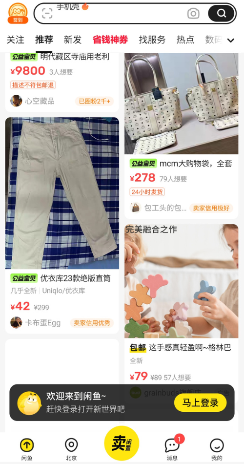 xianyu 2.png